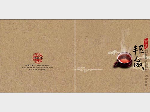 宣傳畫(huà)冊1