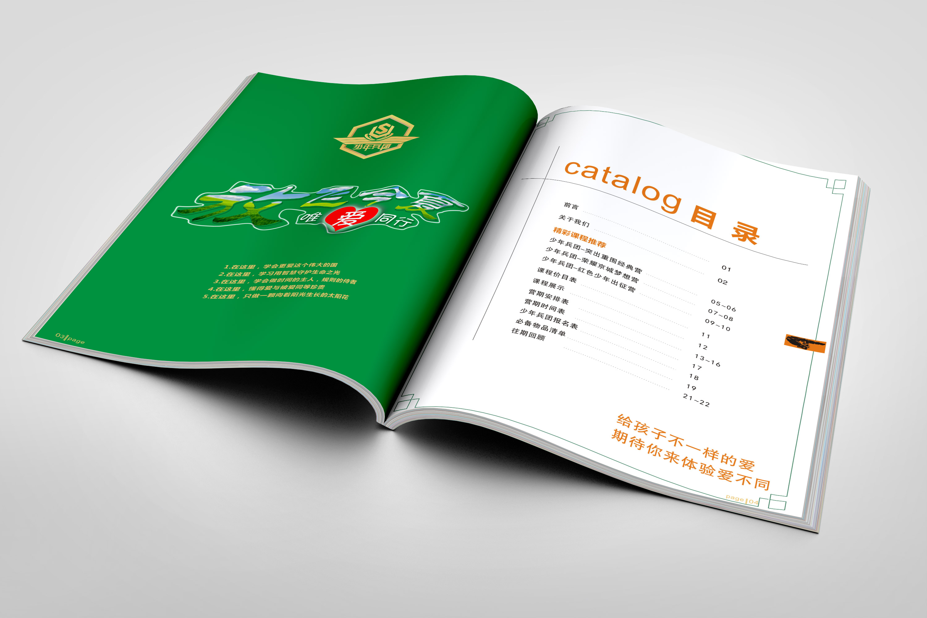 宣傳畫(huà)冊